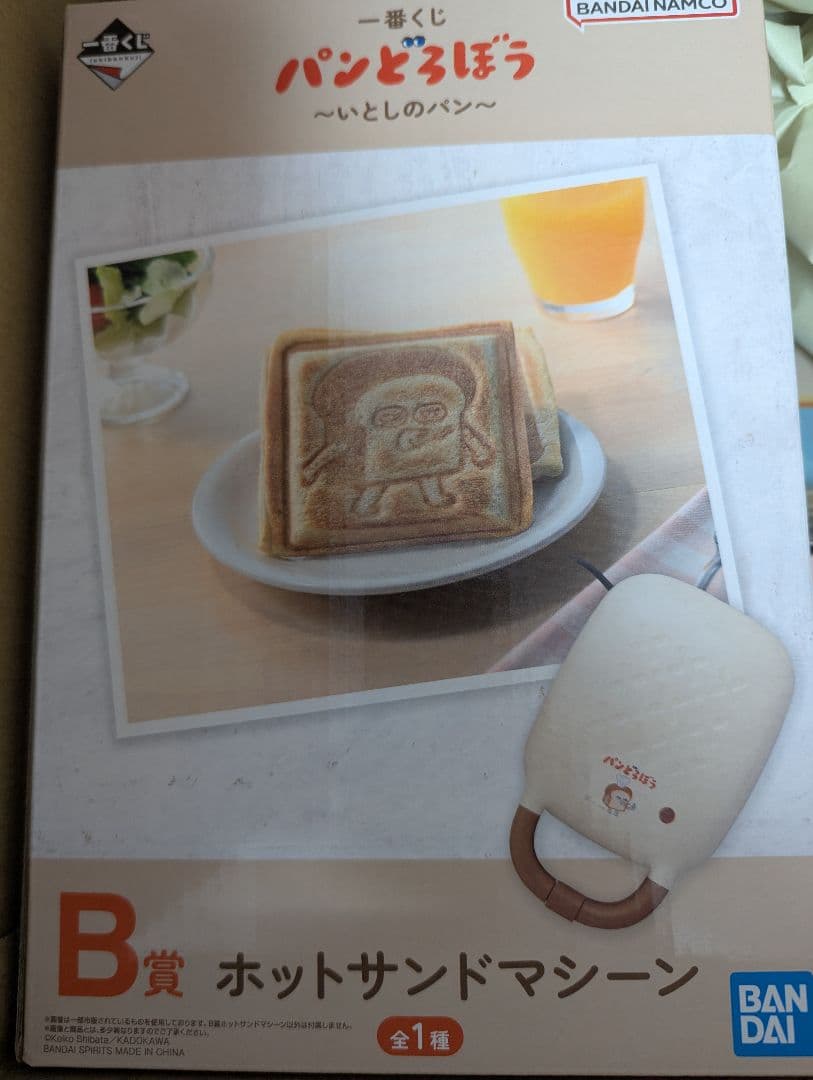パンどろぼう　ホットサンドマシーン