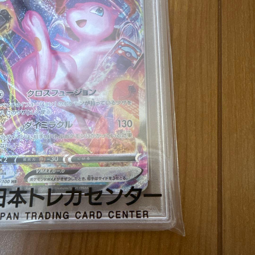 【PSA10】 ミュウ VMAX FUSION