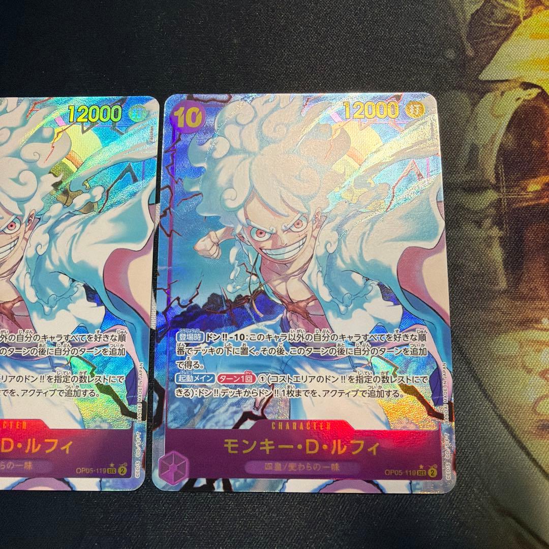 モンキー・D・ルフィ シークレットパラレル OP05-119 3枚セット