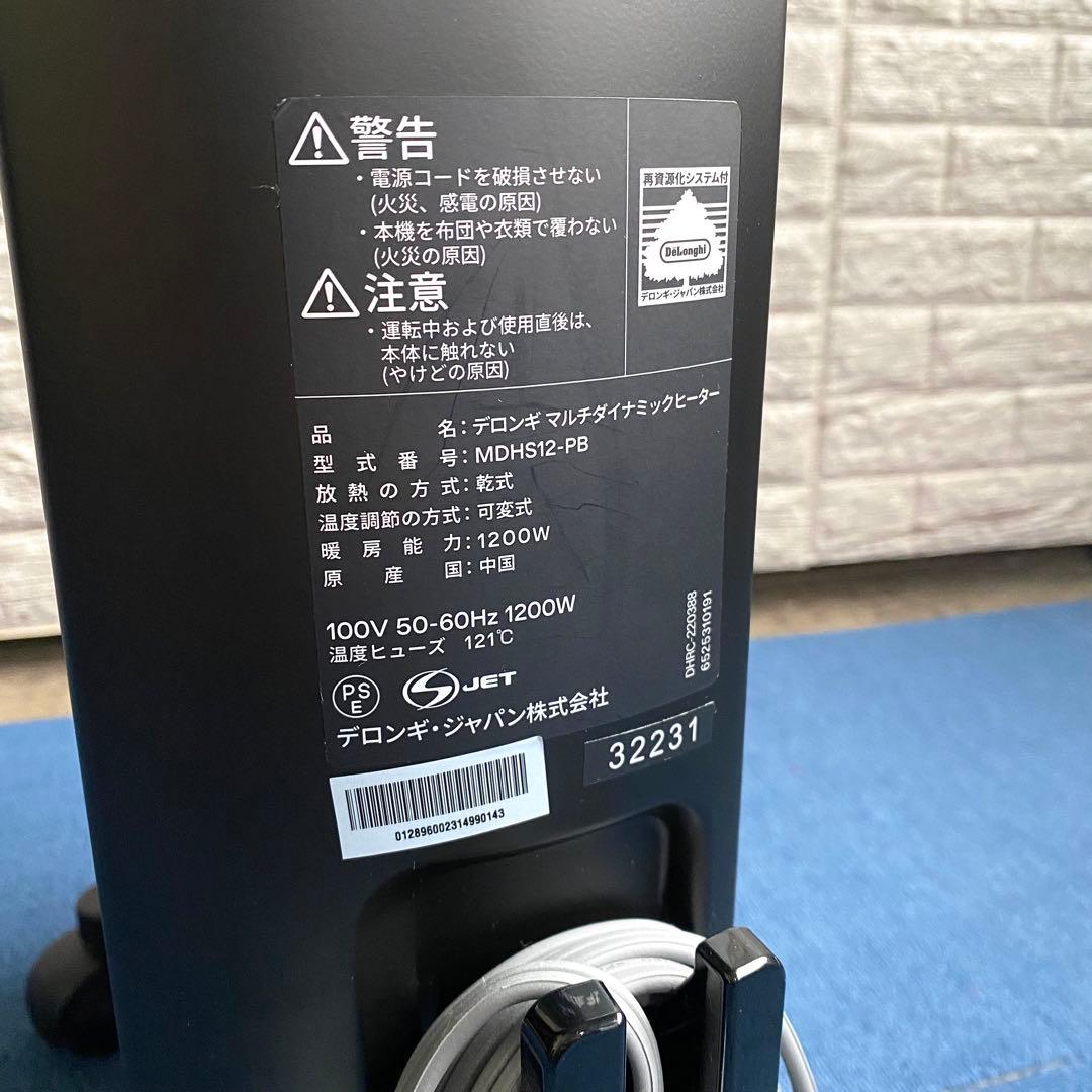美品 Delonghi MDHS12-PB デロンギ オイルヒーター