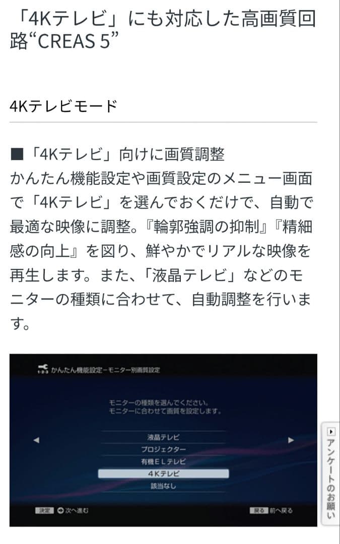 トトロ SONY BDZ-ET1100