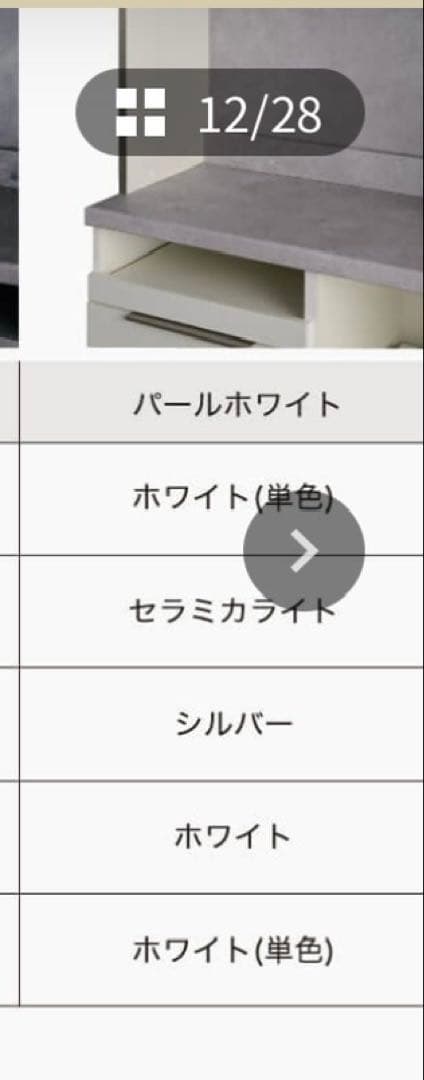 パモウナ　食器棚　キッチンカウンター　白　ホワイト　幅100cm