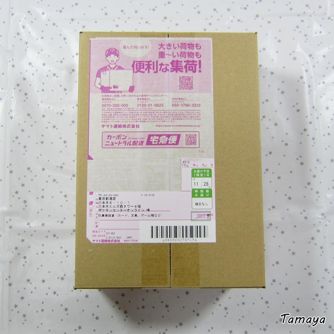 ポケモンカードゲーム MEGAドリームex 1BOX シュリンク付き ポケセン産