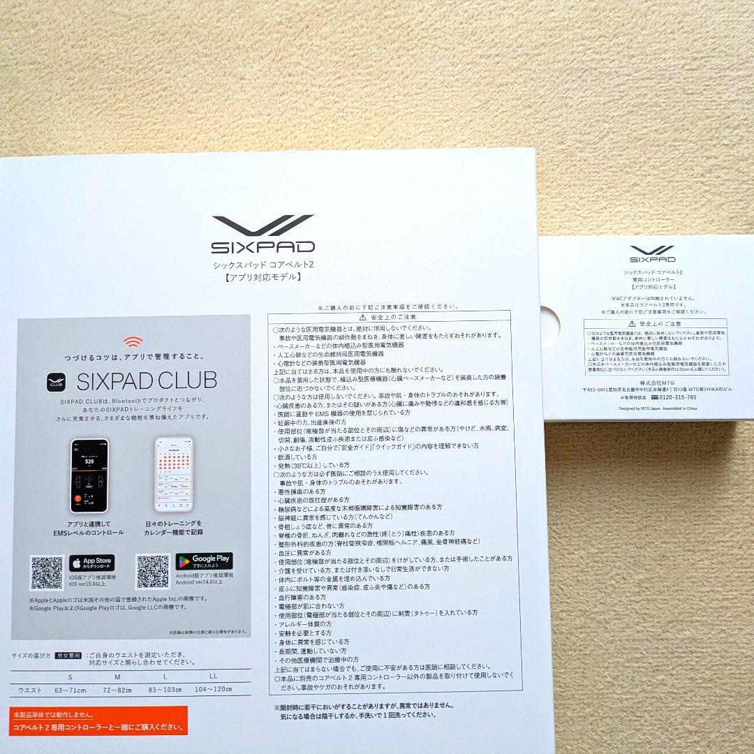 HAL様用　シックスパッド コアベルト2 Lサイズ 専用コントローラー付