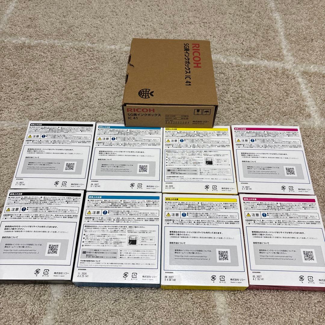 リコー IC 41 インクカートリッジ 4色セット