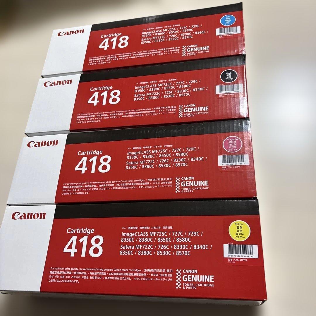 Canon Cartridge 418 4個セット