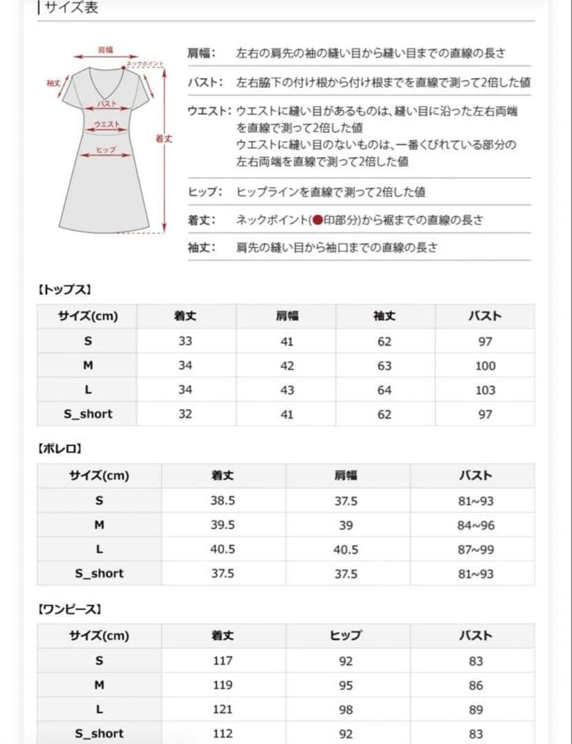 atlo フリルボレロ 3点セット ドレス M ブラウン