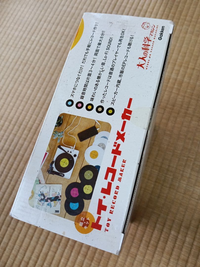 未開封新品、大人の科学のトイ・レコードメーカー