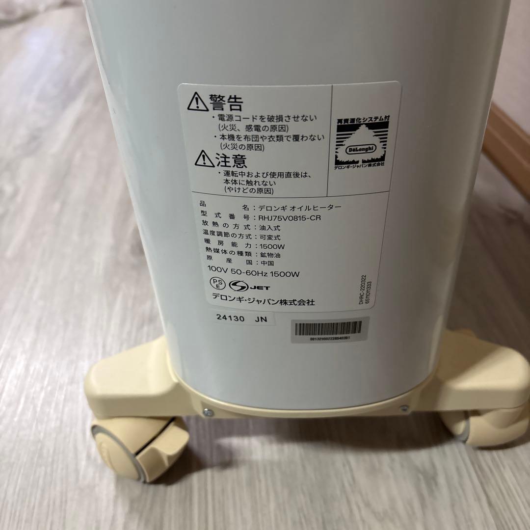 デロンギ　オイルヒーター スリムデザイン