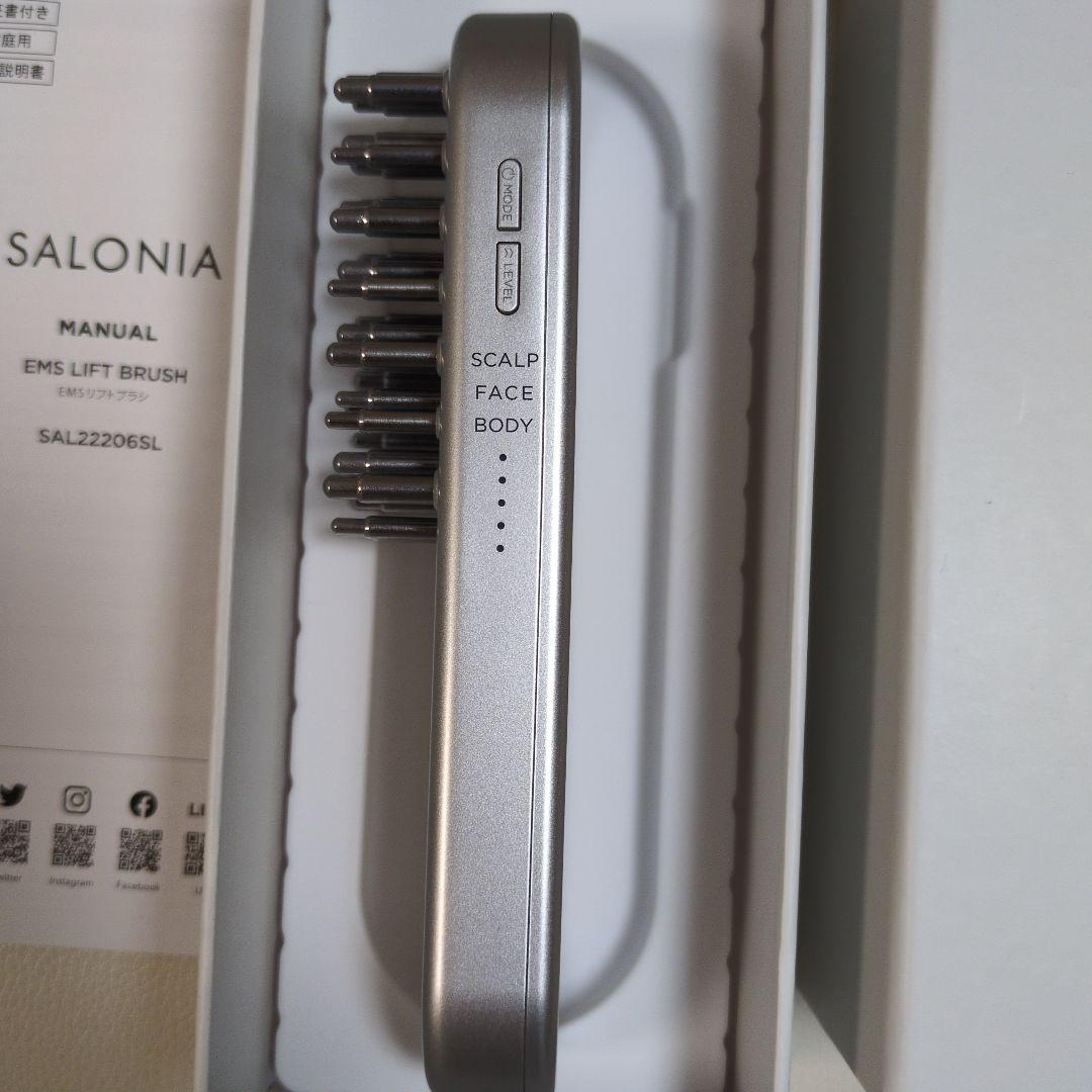 【優】SALONIA EMS LIFT BRUSH シルバー