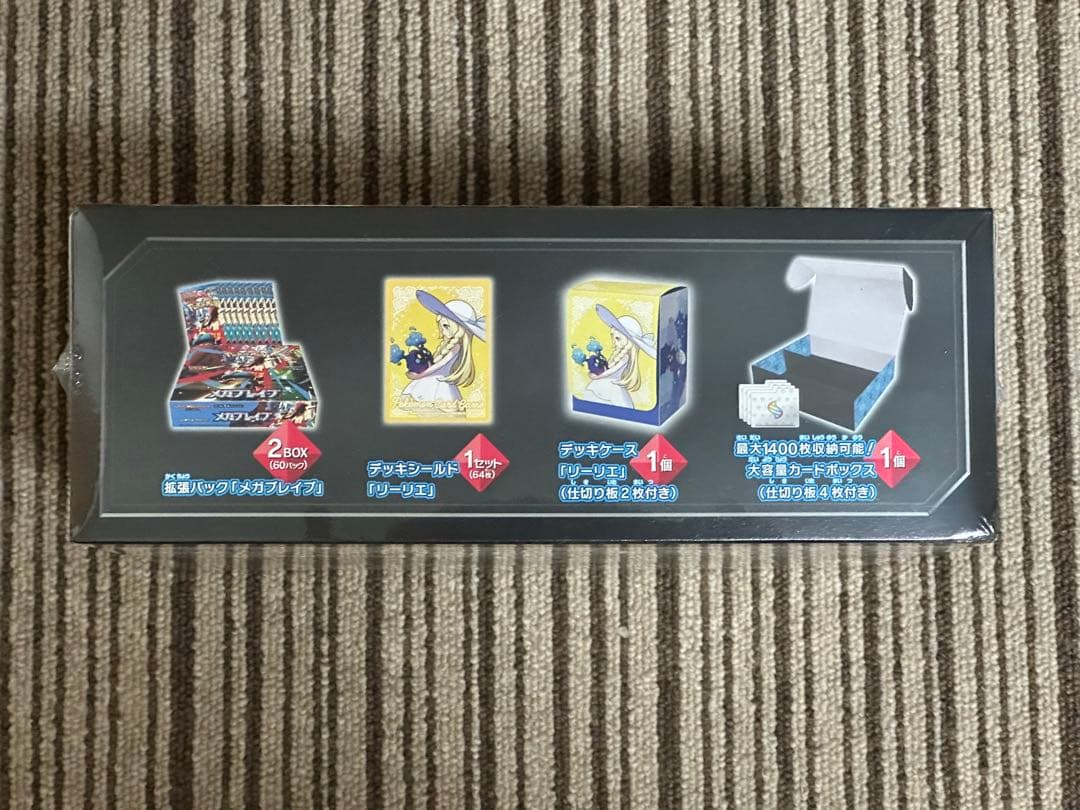【新品未開封】メガブレイブ ポケモンセンターセットシュリンク付き