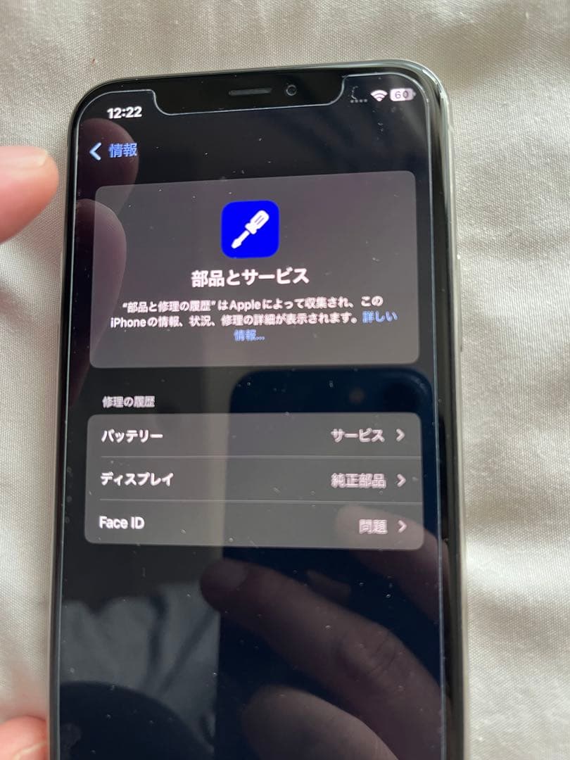 iPhone 11 pro 256GB 本体　白　シルバー　Faceid✖︎