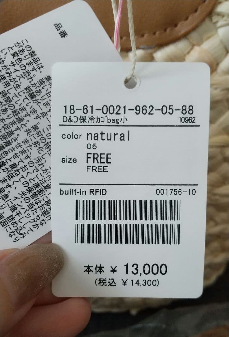 新品・未使用品　DEAN & DELUCA かごバッグ 小