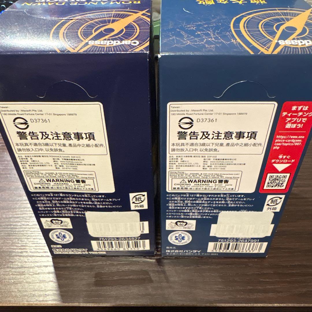 【未開封】ONE PIECE CARD GAME OP-01 & OP-03