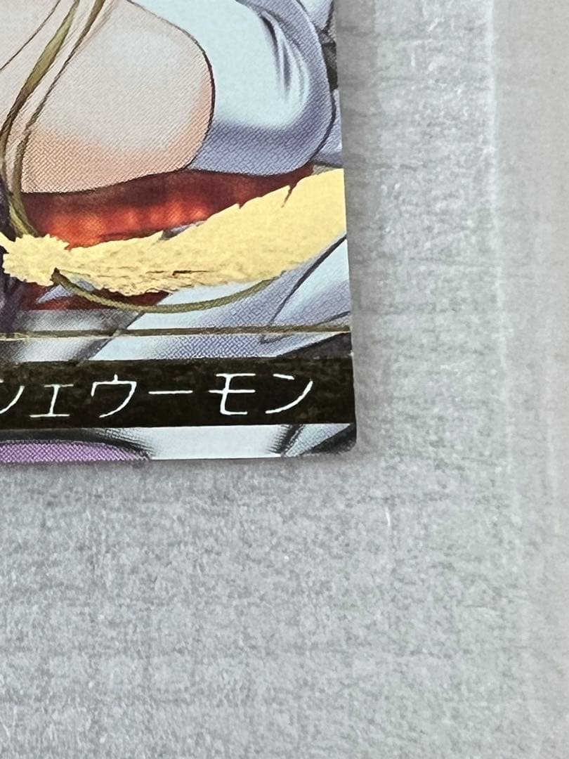 エンジェウーモン　ジントリックス