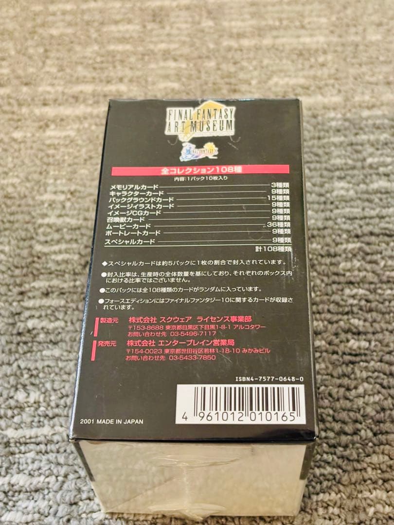 s*n様 ファイナルファンタジー アートミュージアム（FOURTH EDITIO