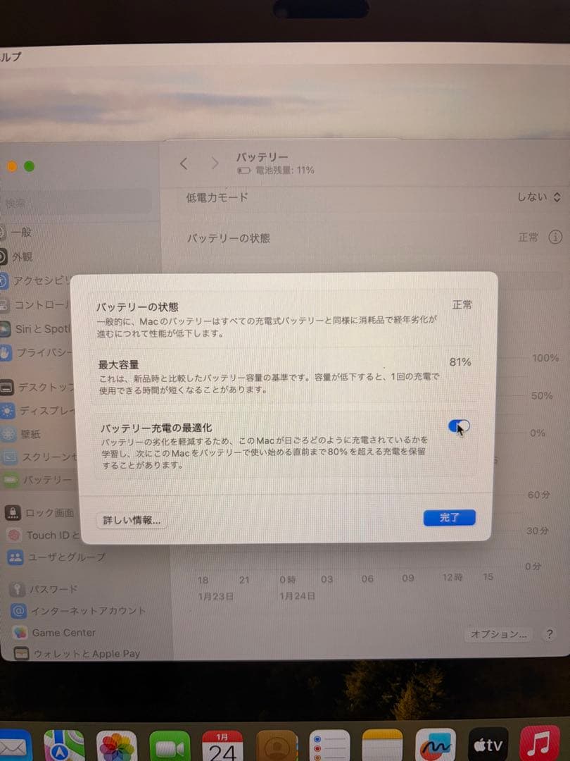 MacBook Air M1 16GB 256GB JIS 元箱　美品