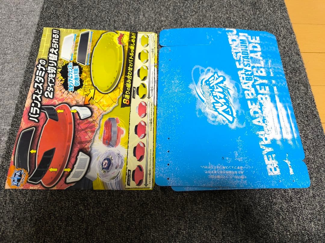 メタルファイトベイブレード ベイスタジアム