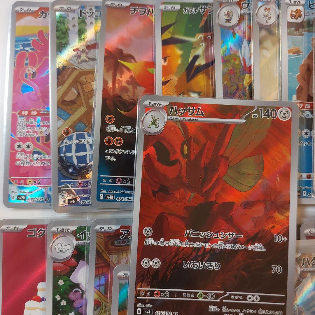 ポケモンカード　arまとめ売り　45枚