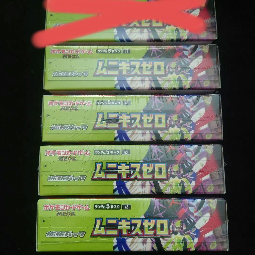 シュリンク付未開封 ポケモンカードゲーム ムニキスゼロ 4BOX