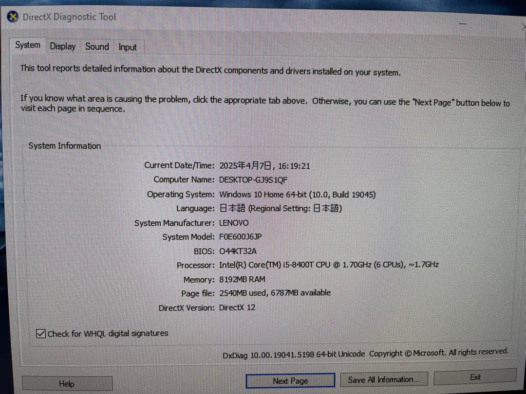 セール　レノボ Lenovo ideacentre A340-24ICB