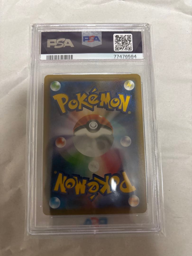 リザードンvmax ssr psa10