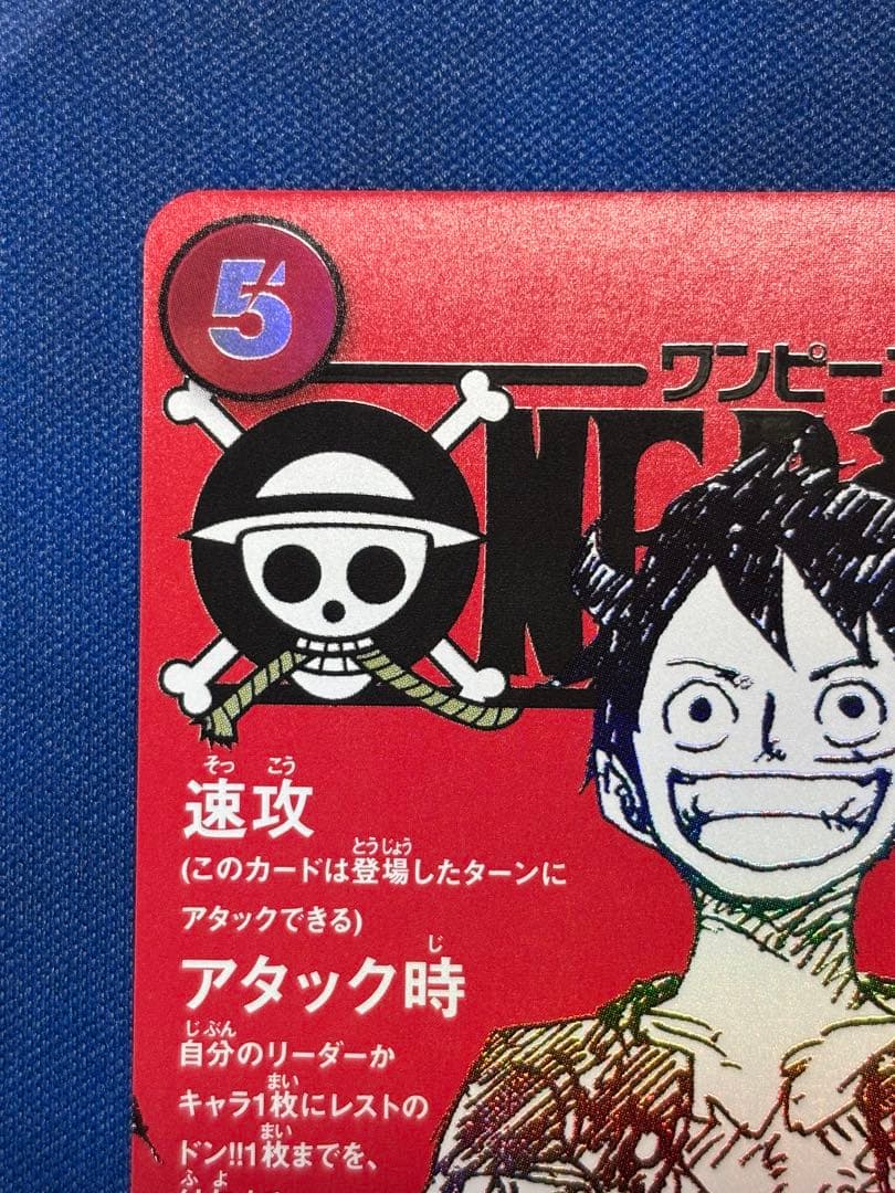 【傷有特価】ワンピースマガジン 20号付録 モンキー・D・ルフィ プロモ