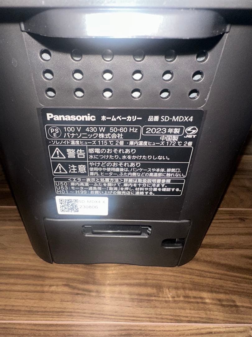 Panasonic SD-MDX4-k ホームベーカリー