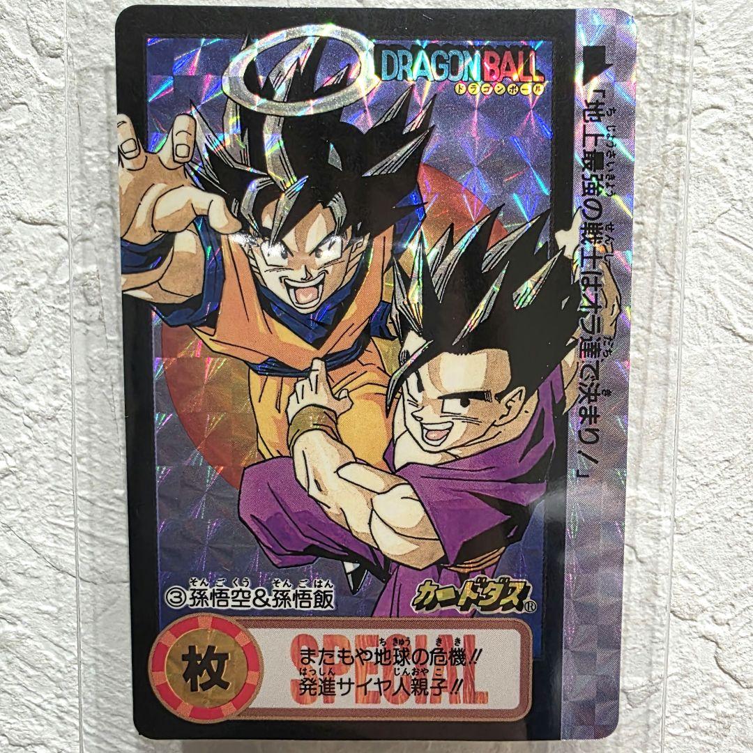 【激レア限定品】ドラゴンボール カードダス 10億枚突破記念カード限定6000枚