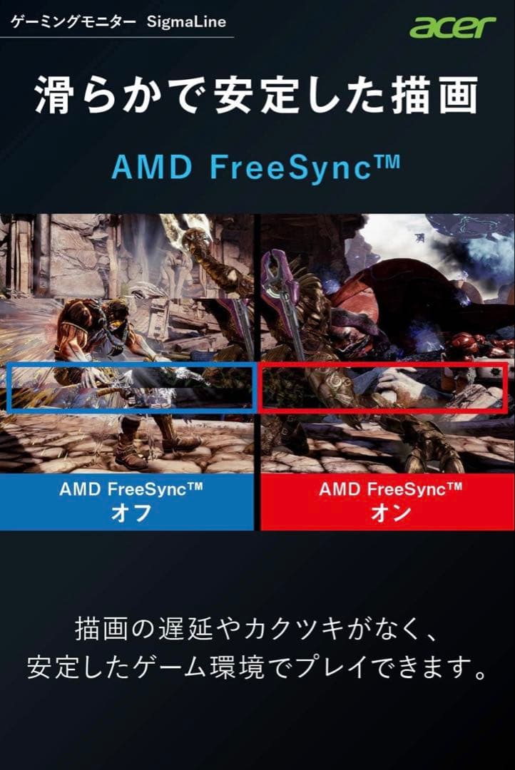 Acer SigmaLine KG251QGbmiix 24.5インチ モニター