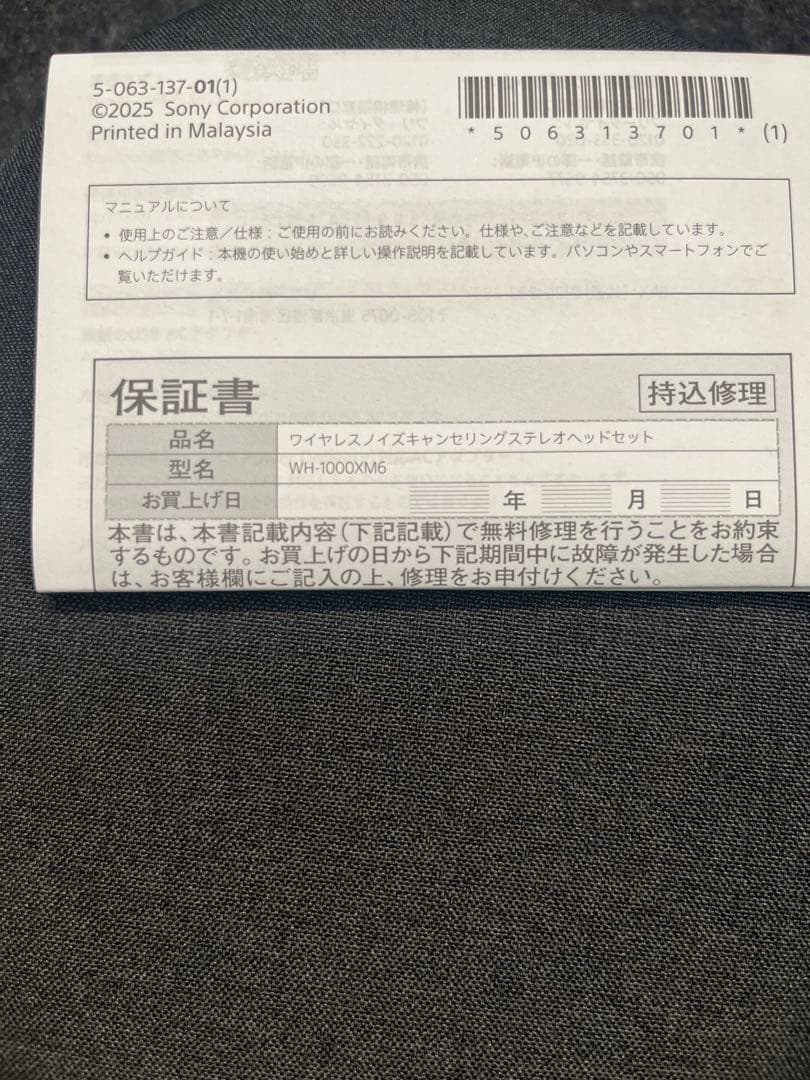 7370　SONY WH-1000XM6 ワイヤレスヘッドホン ブラック