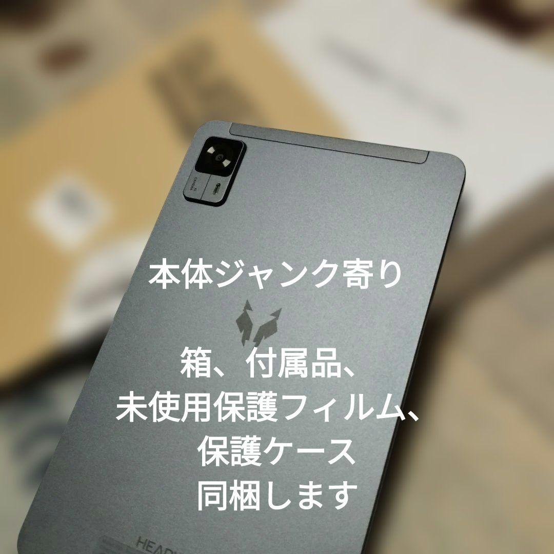 価格応談【ジャンク寄り】Headwolf 8インチタブ LTE 2024年製
