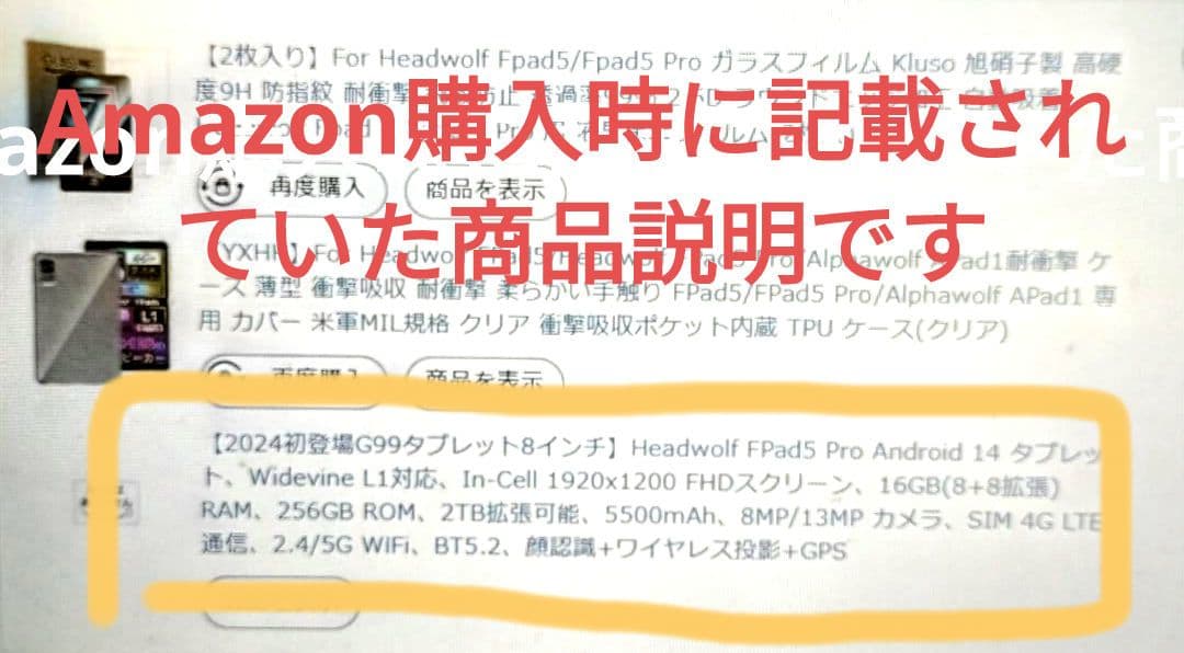 価格応談【ジャンク寄り】Headwolf 8インチタブ LTE 2024年製