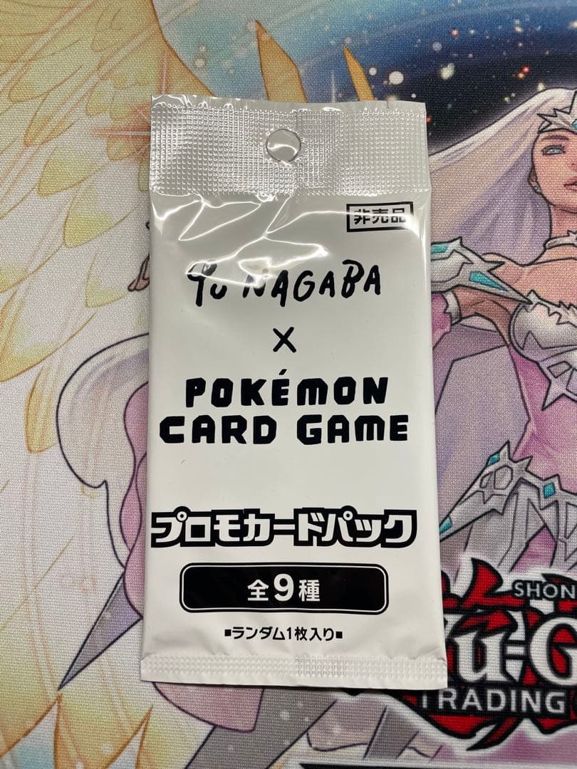 Yu Nagaba ポケモンカードゲーム イーブイ　プロモカードパック　未開封