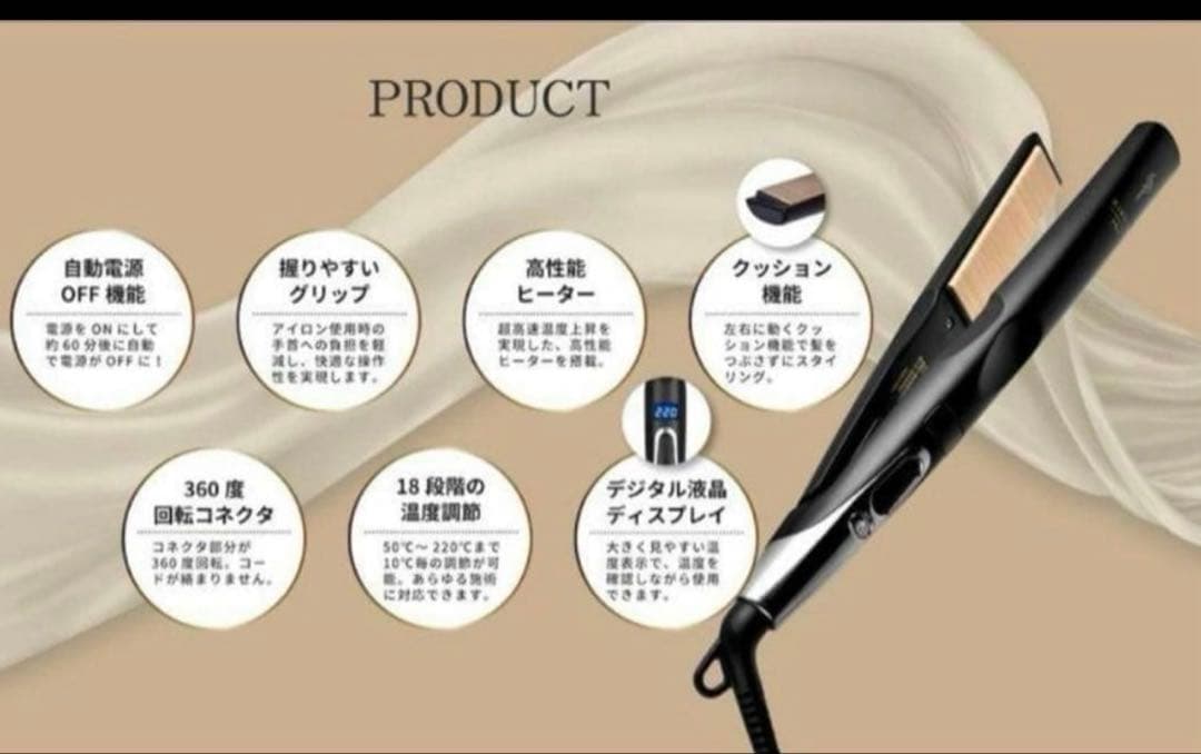 PM新品未開封】絹女　キヌジョプロストレートアイロン