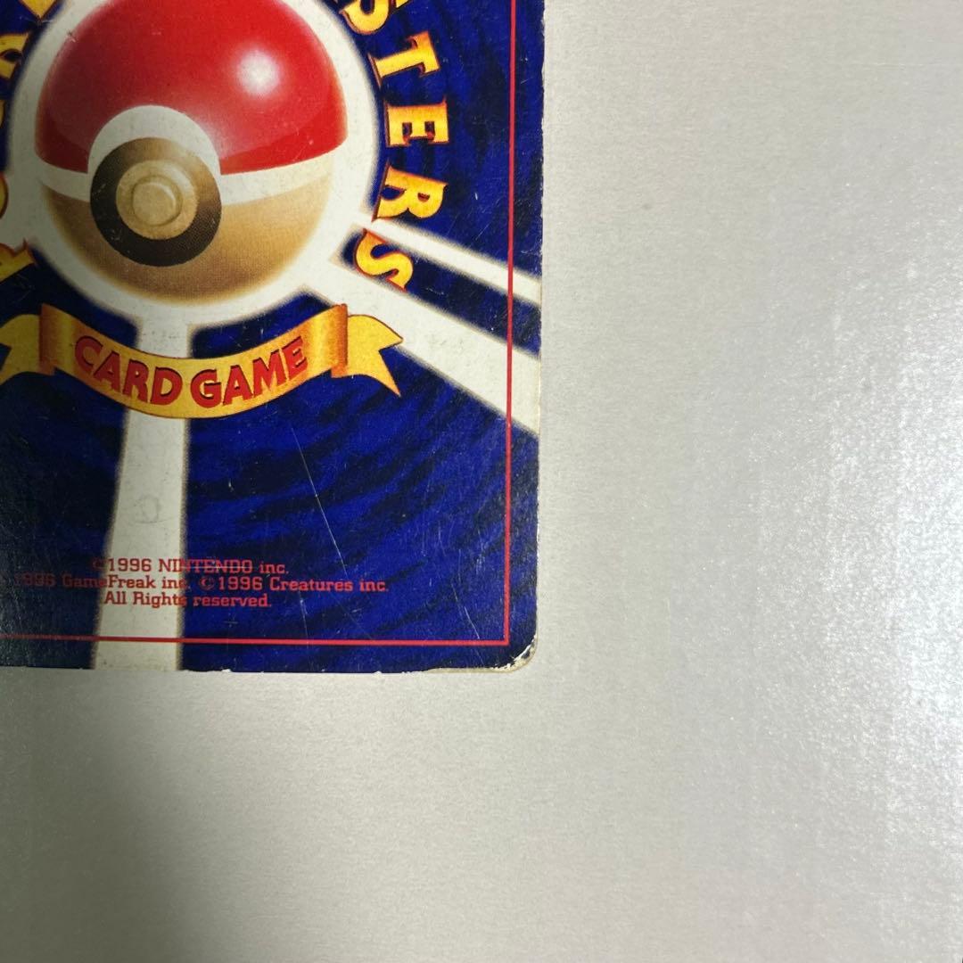 ひかるミュウ ポケモンカード 旧裏面 コロコロコミック5月号 2001年