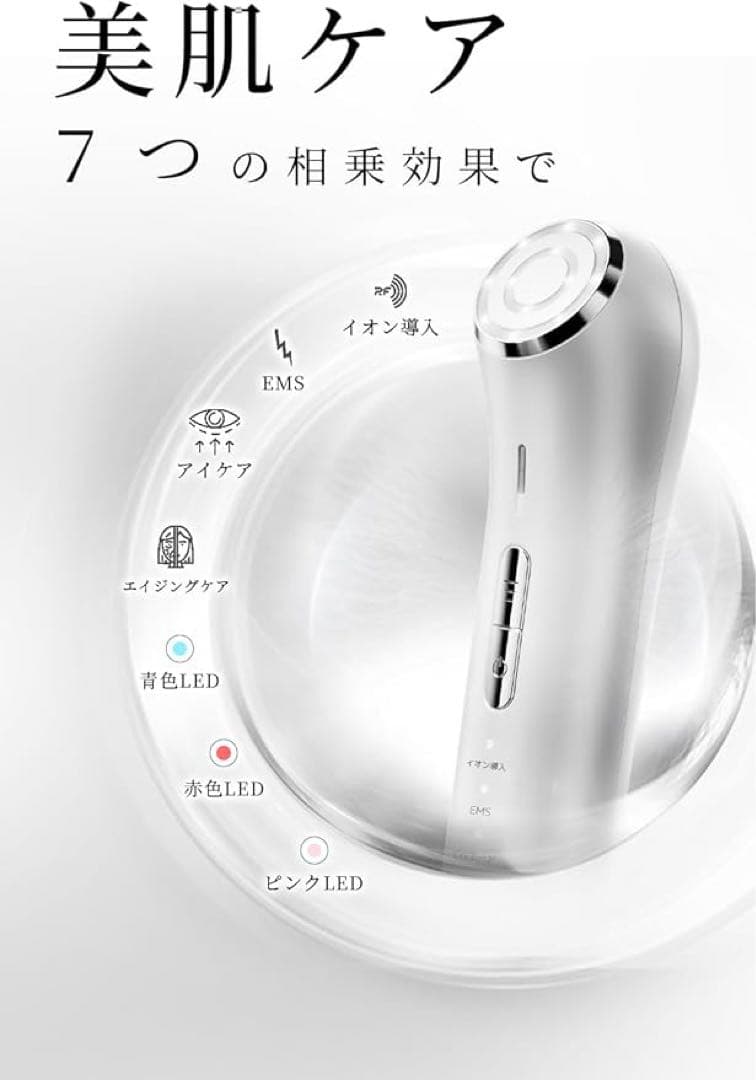 2025年新モデル RF美顔器 エステ LED EMS 温熱 振動 USB充電式