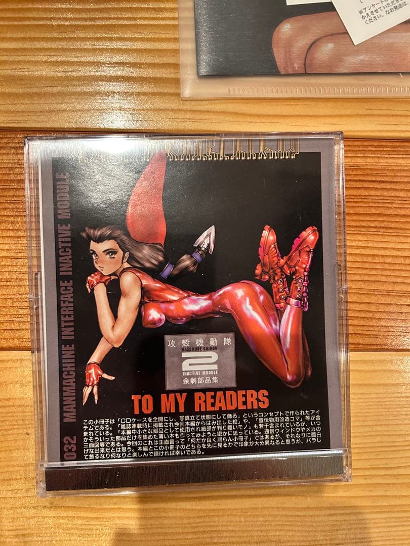 攻殻機動隊 SOLID BOX