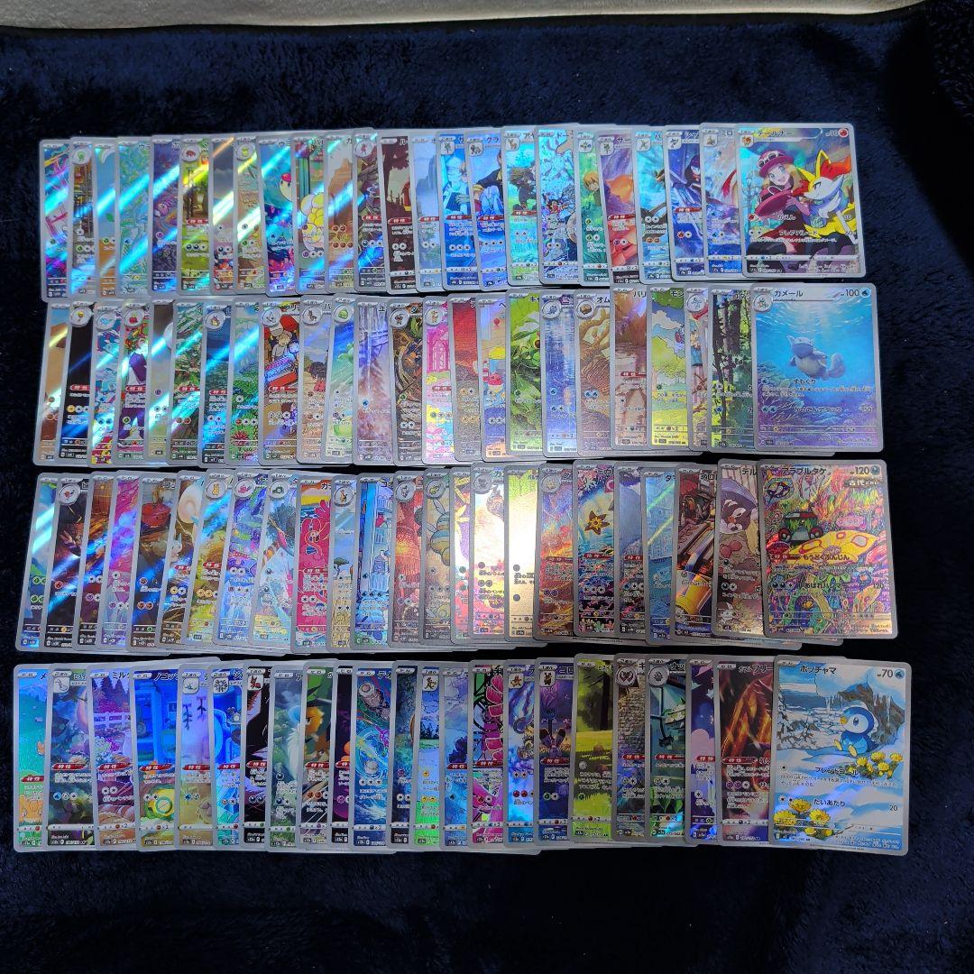 ポケモンカード AR CHR まとめ売り