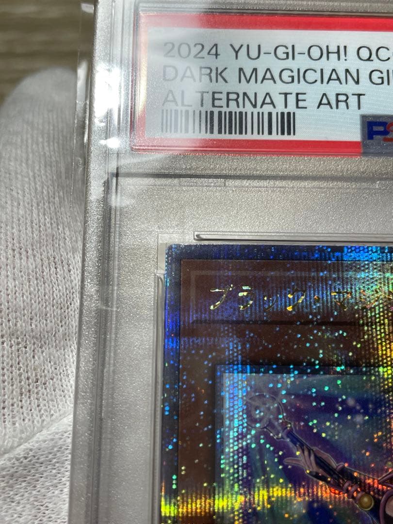 遊戯王 PSA10 5つ目 ブラックマジシャンガール 25th クオシク 絵違い