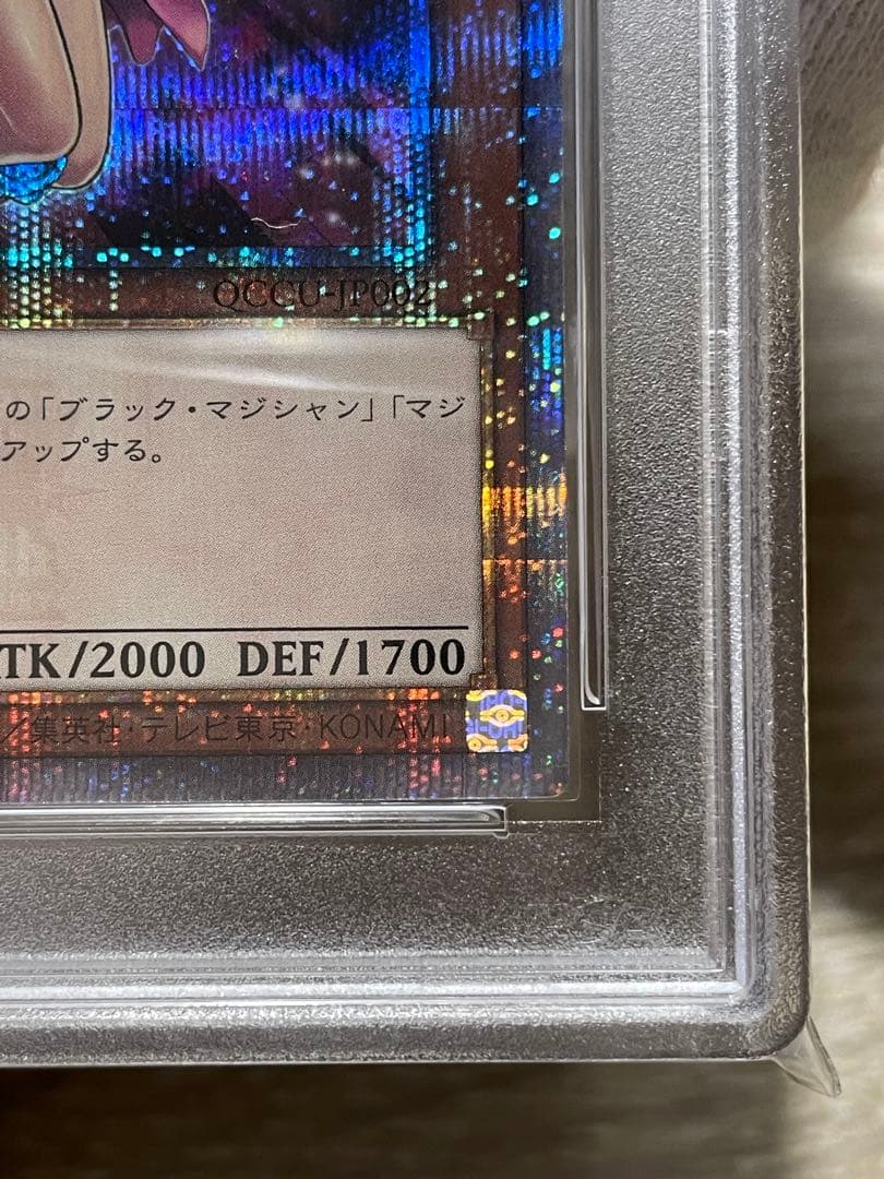 遊戯王 PSA10 5つ目 ブラックマジシャンガール 25th クオシク 絵違い
