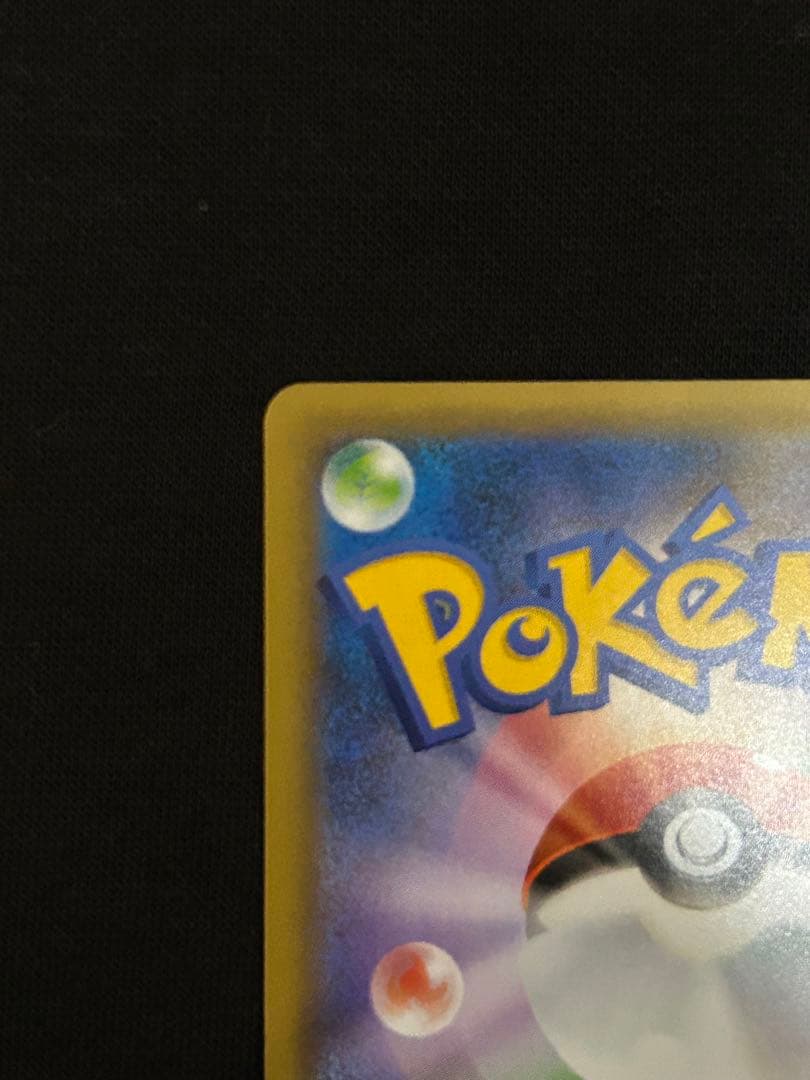 【極美品】ひかるコイキング プロモカードパック 25th ANNIVERSARY