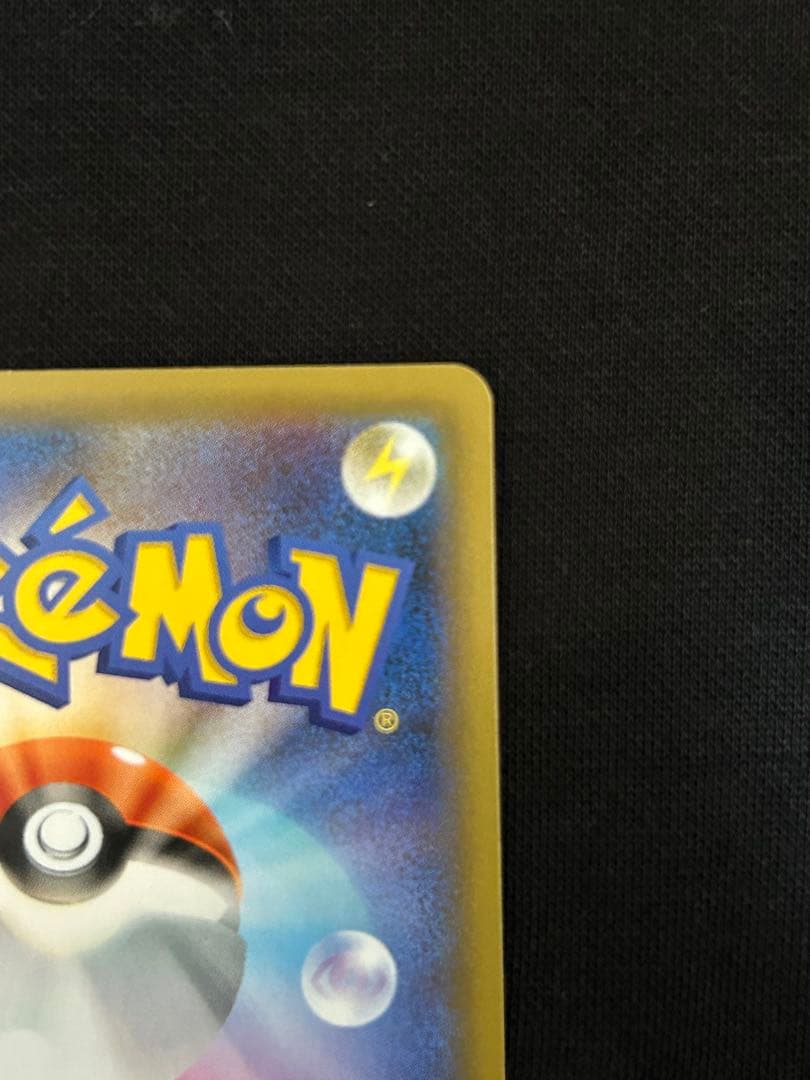 【極美品】ひかるコイキング プロモカードパック 25th ANNIVERSARY