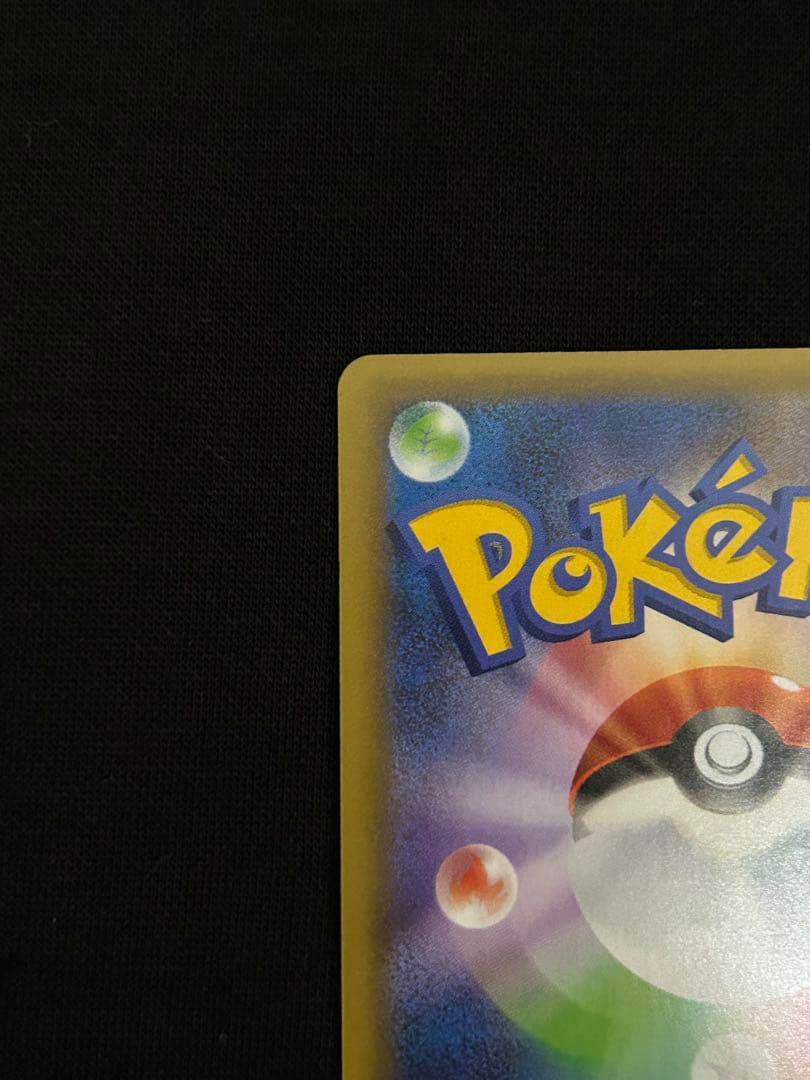 【極美品】ひかるコイキング プロモカードパック 25th ANNIVERSARY