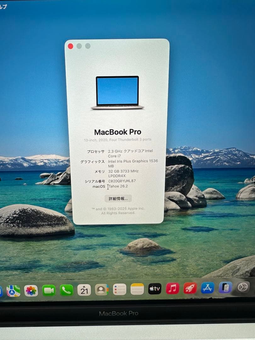 MacBook本体 MacBook Pro 2020 13inch Core i7 32Gb 512