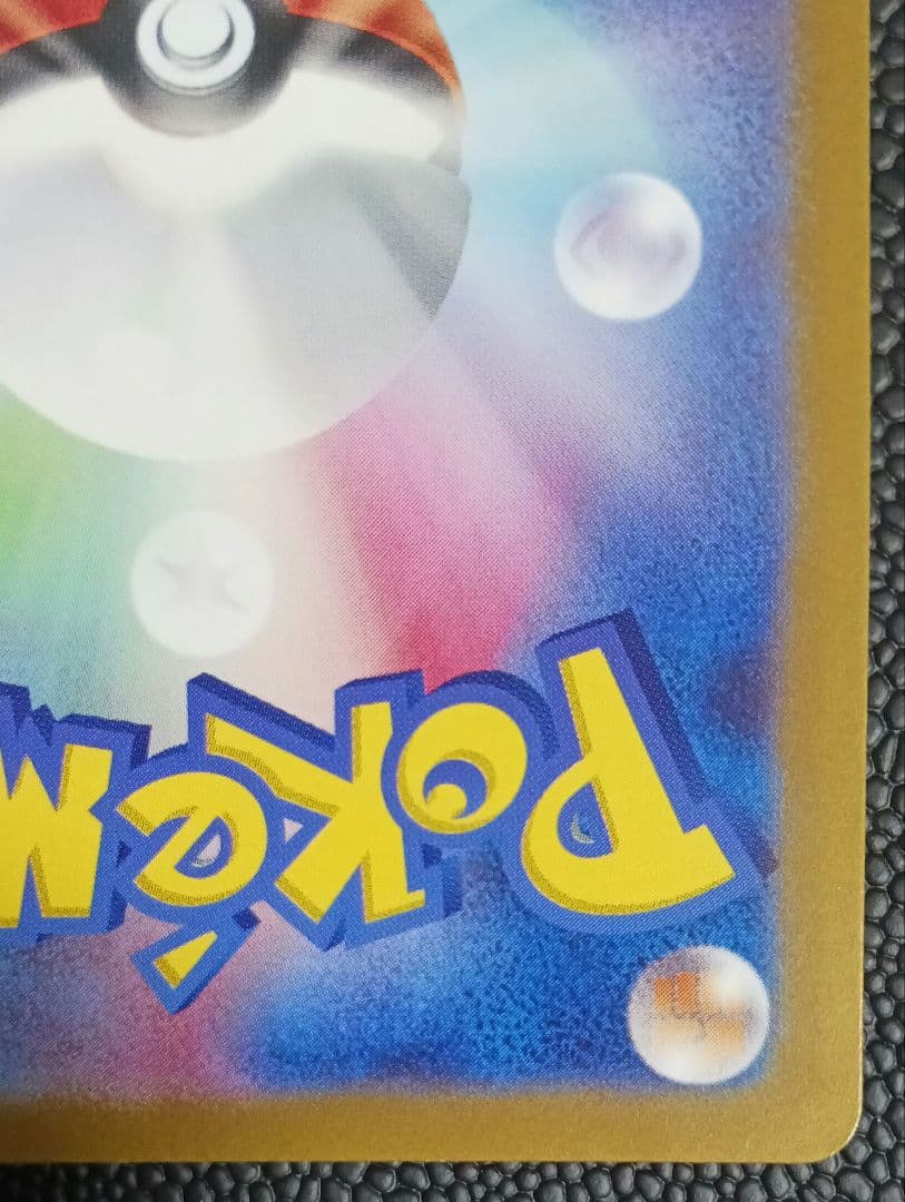 【引越し様】ナンジャモ　lono　SR　SV2D　091/071　エラーカード