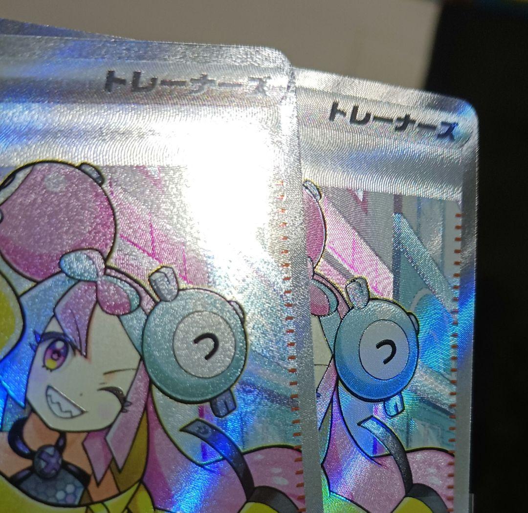 【引越し様】ナンジャモ　lono　SR　SV2D　091/071　エラーカード