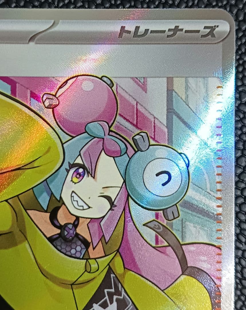 【引越し様】ナンジャモ　lono　SR　SV2D　091/071　エラーカード