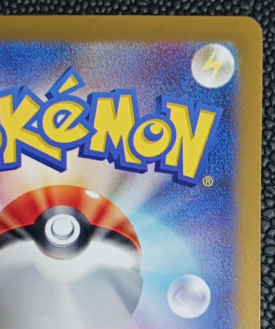 【引越し様】ナンジャモ　lono　SR　SV2D　091/071　エラーカード