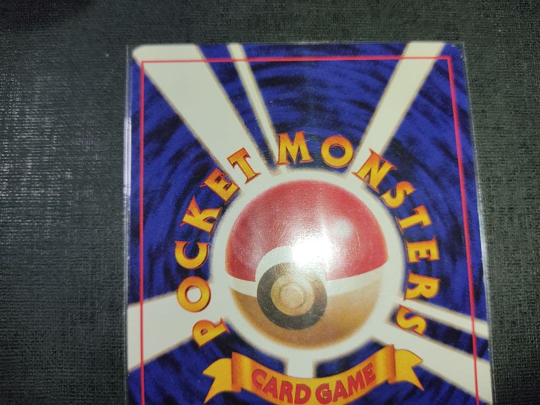 わるいカメックス わるいカイリュー ポケモンカード 旧裏 009 149